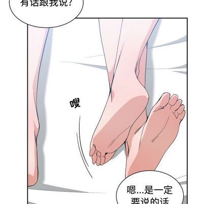 有什么了不起的!  第48话 漫画图片96.jpg