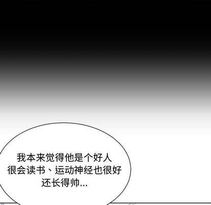 有什麼瞭不起的! 韩漫无遮挡 - 阅读 第49话 29