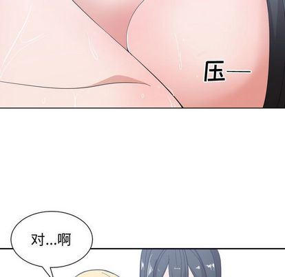 有什麼瞭不起的! 韩漫无遮挡 - 阅读 第49话 45