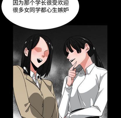 韩漫《有什么了不起的!》第49話 全集在线阅读 54