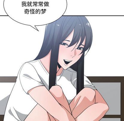 有什么了不起的!  第49话 漫画图片66.jpg