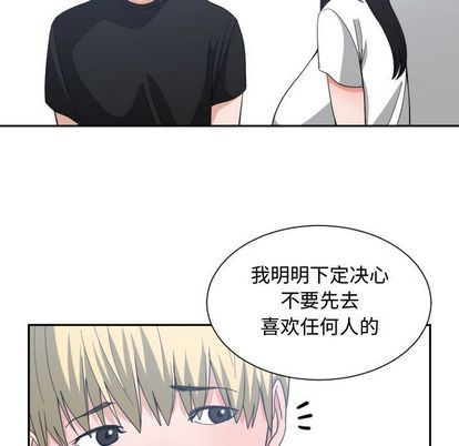 有什么了不起的!  第49话 漫画图片79.jpg