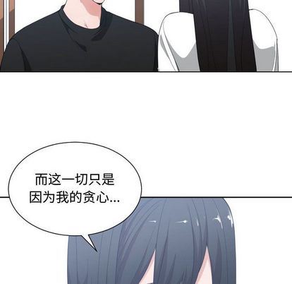 韩国污漫画 有什麼瞭不起的! 第49话 90