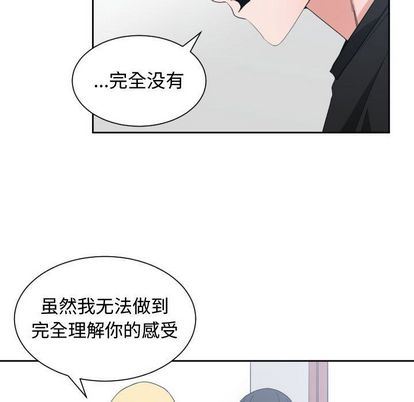 韩国污漫画 有什麼瞭不起的! 第49话 93