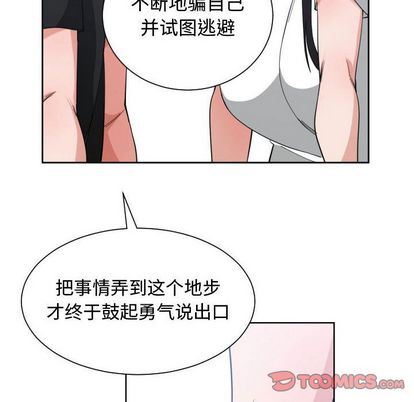 有什么了不起的!  第49话 漫画图片98.jpg