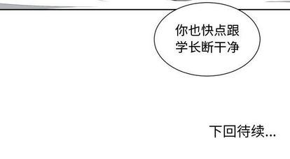 有什么了不起的!  第49话 漫画图片112.jpg