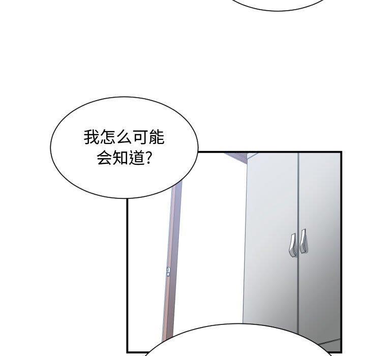 有什么了不起的!  [完结 漫画图片9.jpg