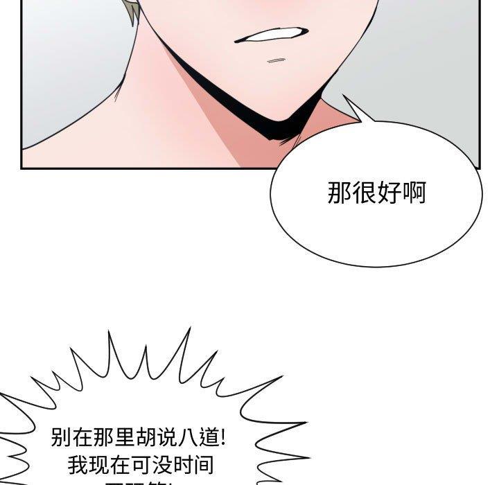 有什么了不起的!  [完结 漫画图片15.jpg