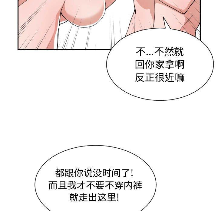 韩国污漫画 有什麼瞭不起的! [完结 17