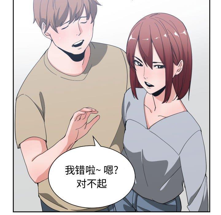 有什么了不起的!  [完结 漫画图片25.jpg