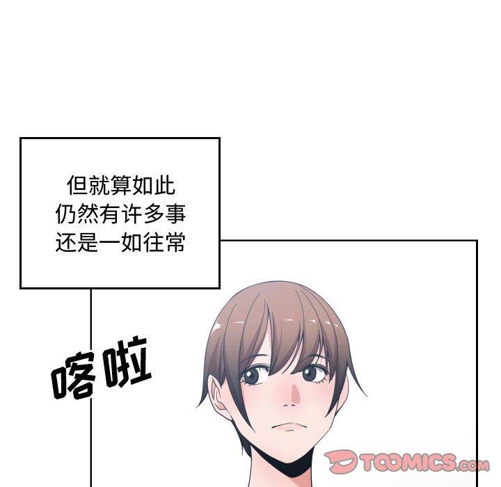 有什么了不起的!  [完结 漫画图片26.jpg