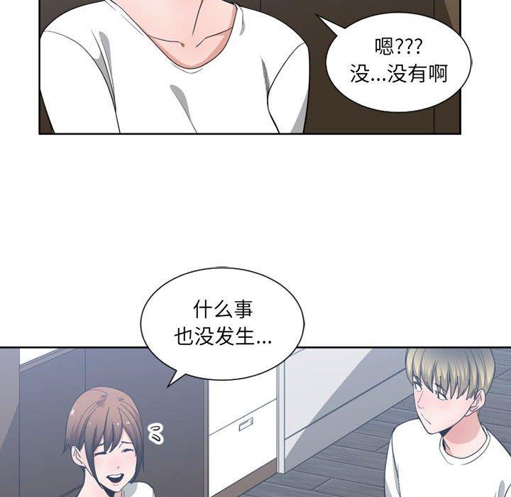 有什么了不起的!  [完结 漫画图片44.jpg