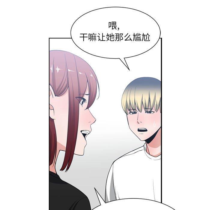 韩国污漫画 有什麼瞭不起的! [完结 46