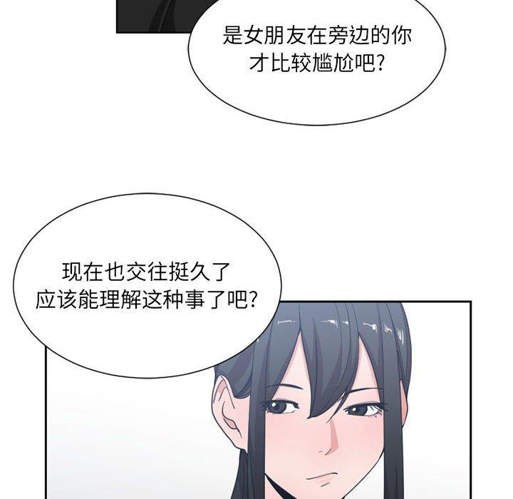 韩国污漫画 有什麼瞭不起的! [完结 47