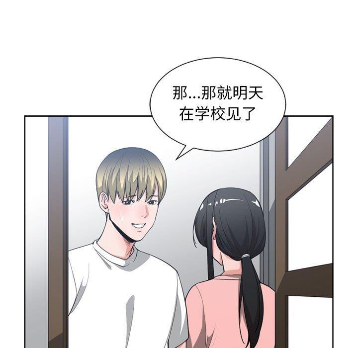 有什么了不起的!  [完结 漫画图片68.jpg