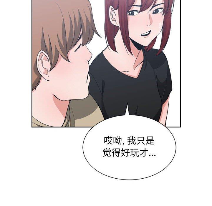 有什么了不起的!  [完结 漫画图片71.jpg