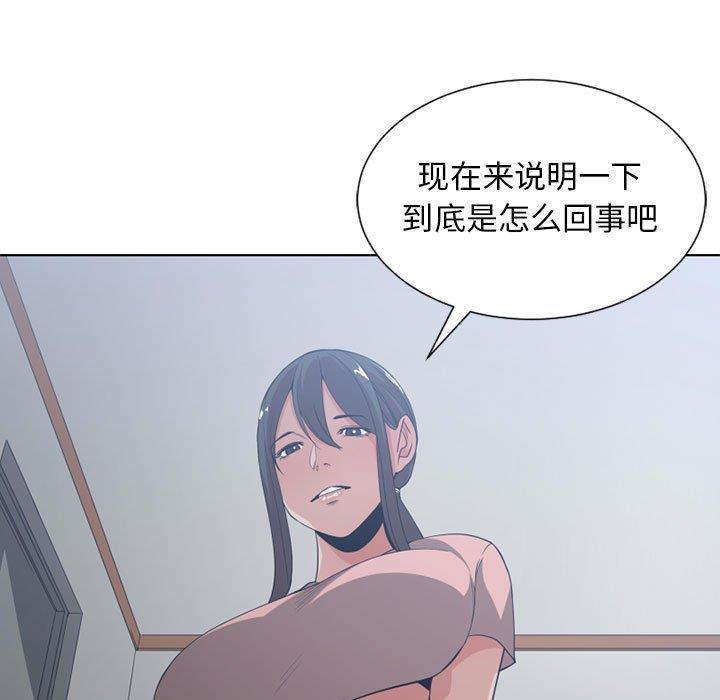 有什么了不起的!  [完结 漫画图片76.jpg