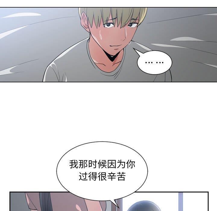 有什么了不起的!  [完结 漫画图片78.jpg