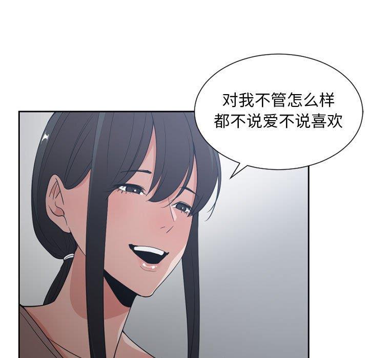 有什么了不起的!  [完结 漫画图片80.jpg