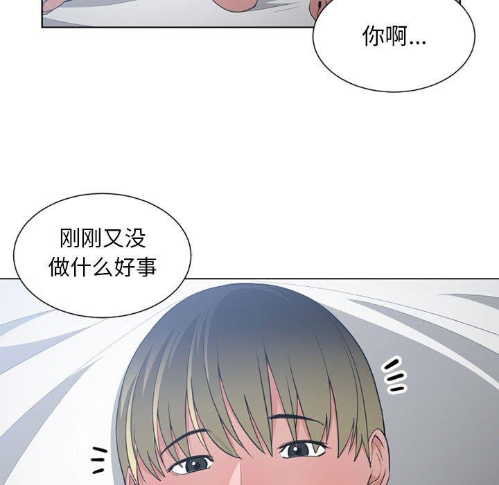 有什么了不起的!  [完结 漫画图片90.jpg