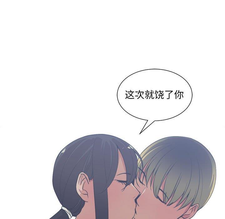 有什么了不起的!  [完结 漫画图片94.jpg