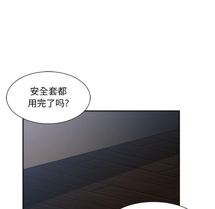 韩国污漫画 有什麼瞭不起的! [完结 96