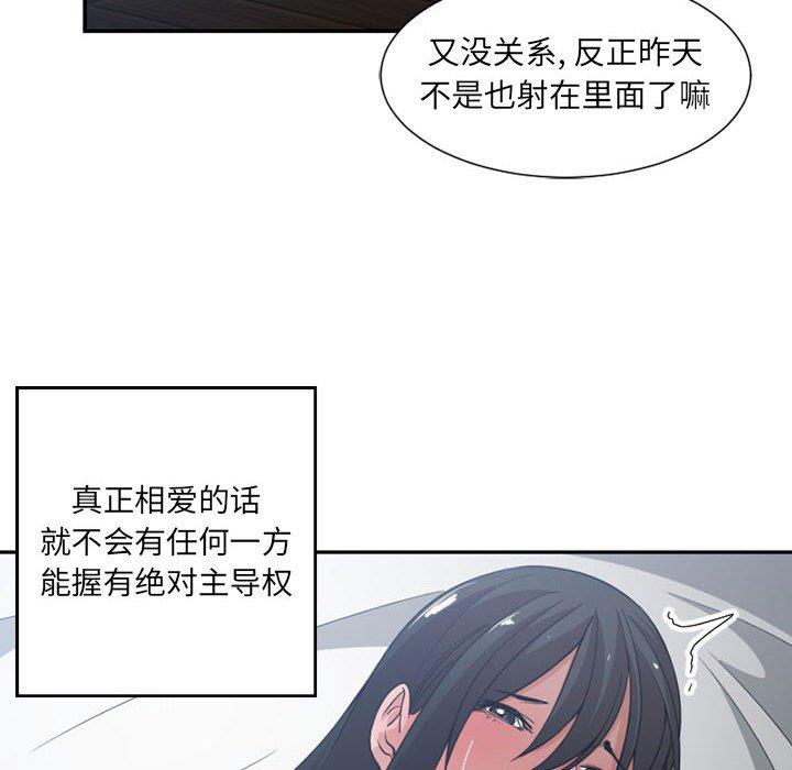 韩国污漫画 有什麼瞭不起的! [完结 97