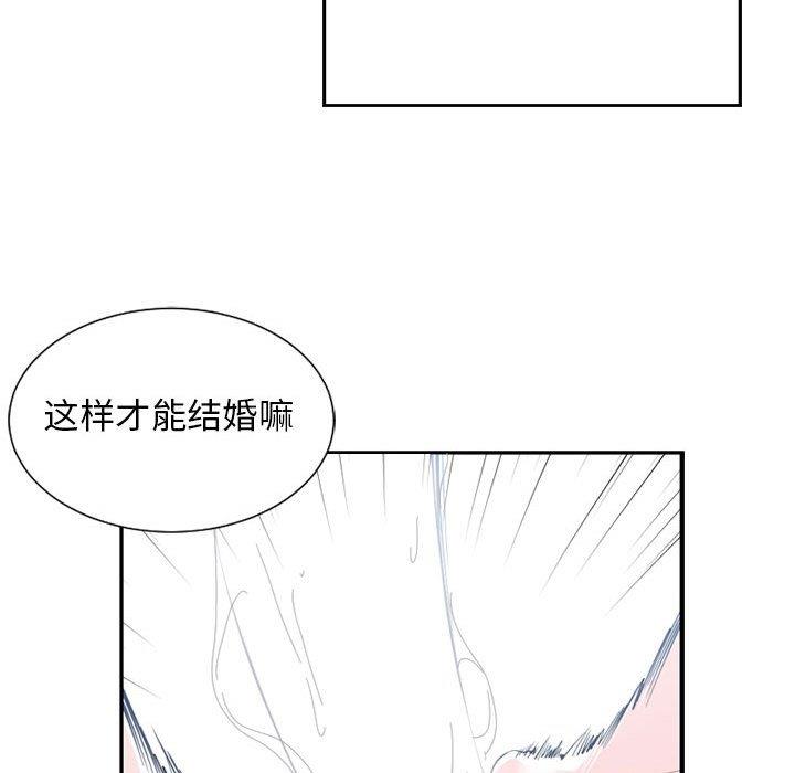 有什么了不起的!  [完结 漫画图片102.jpg