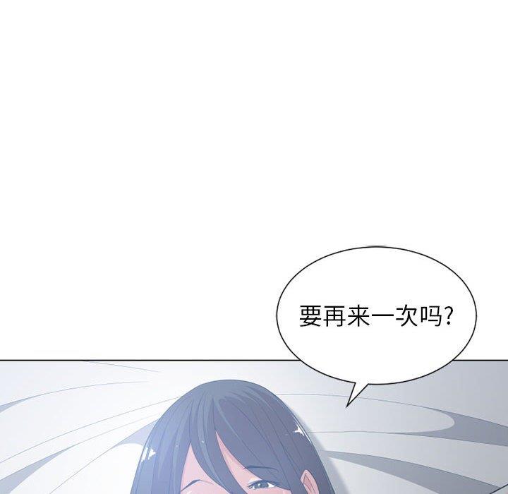 韩国污漫画 有什麼瞭不起的! [完结 107