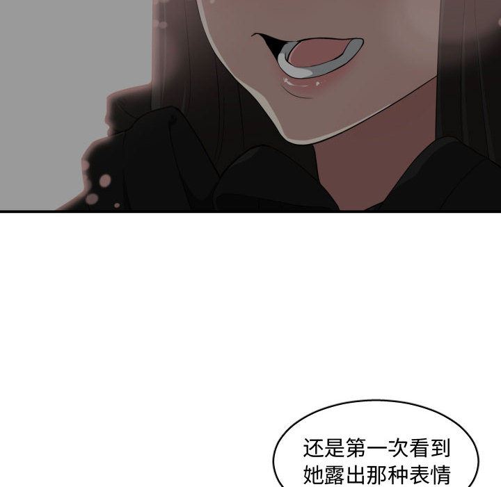 有什么了不起的!  5 漫画图片6.jpg