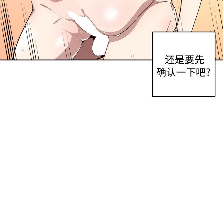 韩国污漫画 有什麼瞭不起的! 5 15