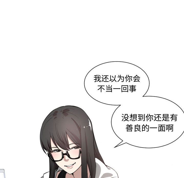 有什么了不起的!  5 漫画图片24.jpg