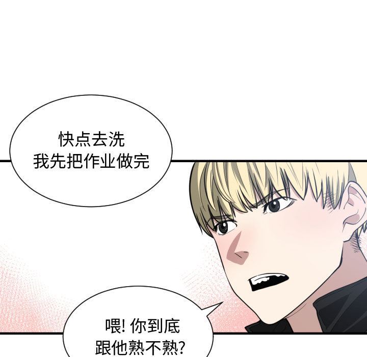 有什么了不起的!  5 漫画图片41.jpg