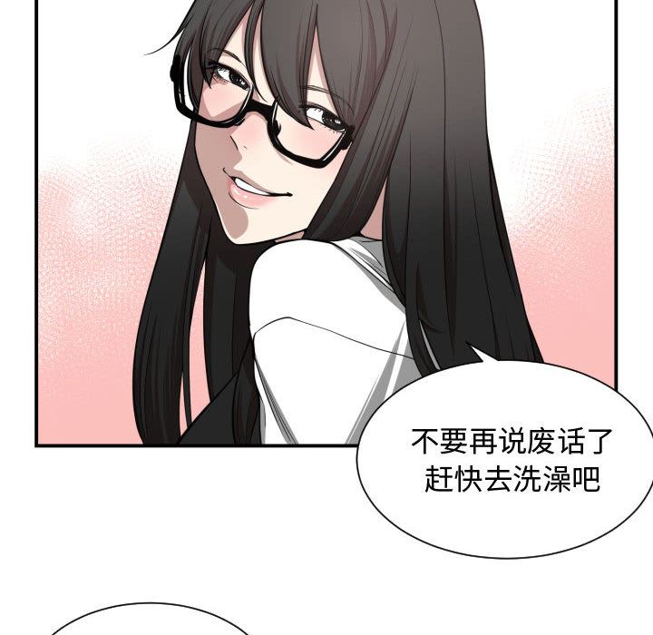 有什么了不起的!  5 漫画图片47.jpg