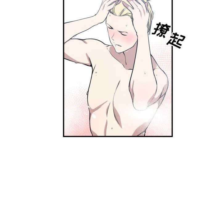 有什么了不起的!  5 漫画图片51.jpg