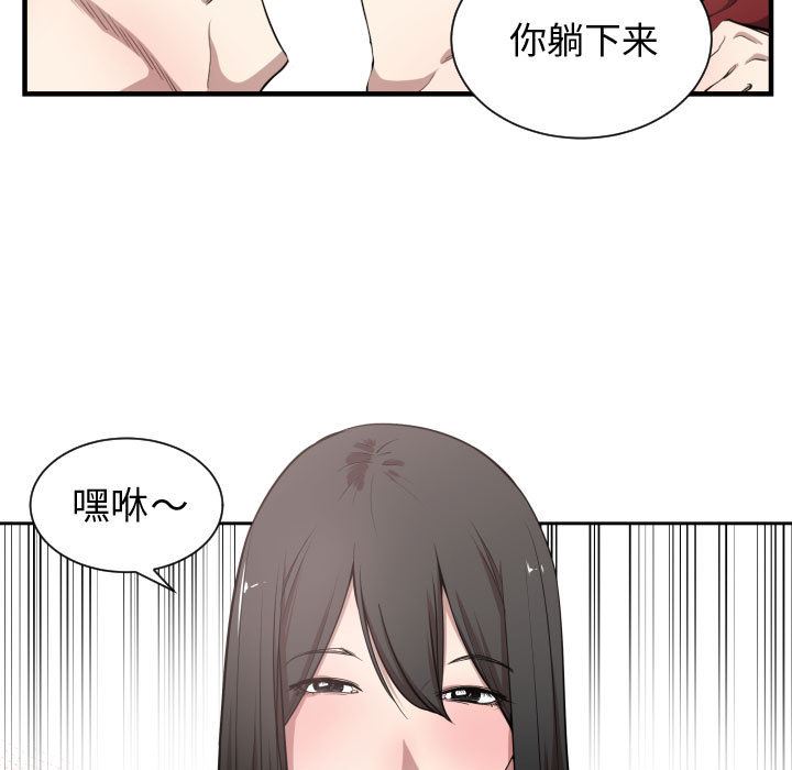 有什么了不起的!  5 漫画图片68.jpg