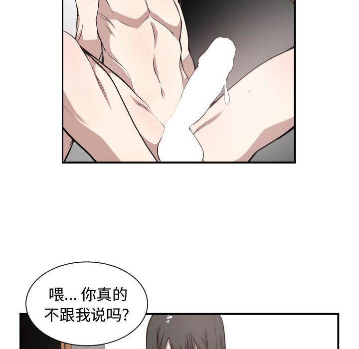 有什么了不起的!  5 漫画图片80.jpg