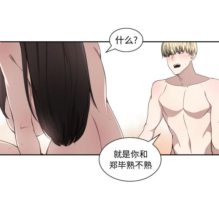 有什么了不起的!  5 漫画图片82.jpg