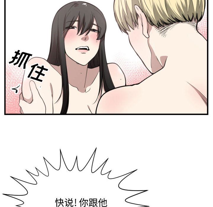 有什么了不起的!  5 漫画图片87.jpg