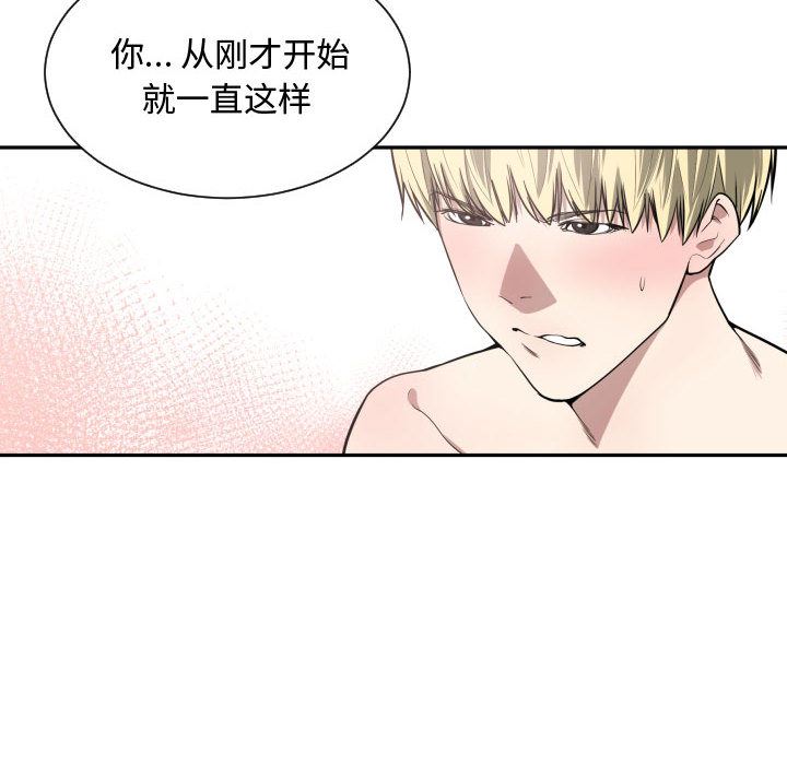 有什么了不起的!  5 漫画图片91.jpg