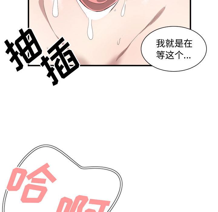 有什么了不起的!  6 漫画图片29.jpg