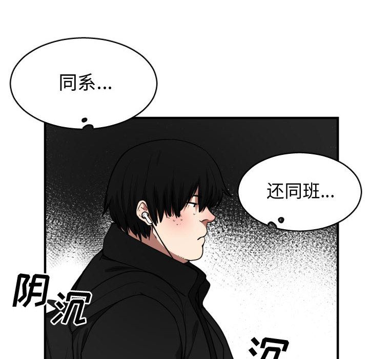 韩国污漫画 有什麼瞭不起的! 6 79