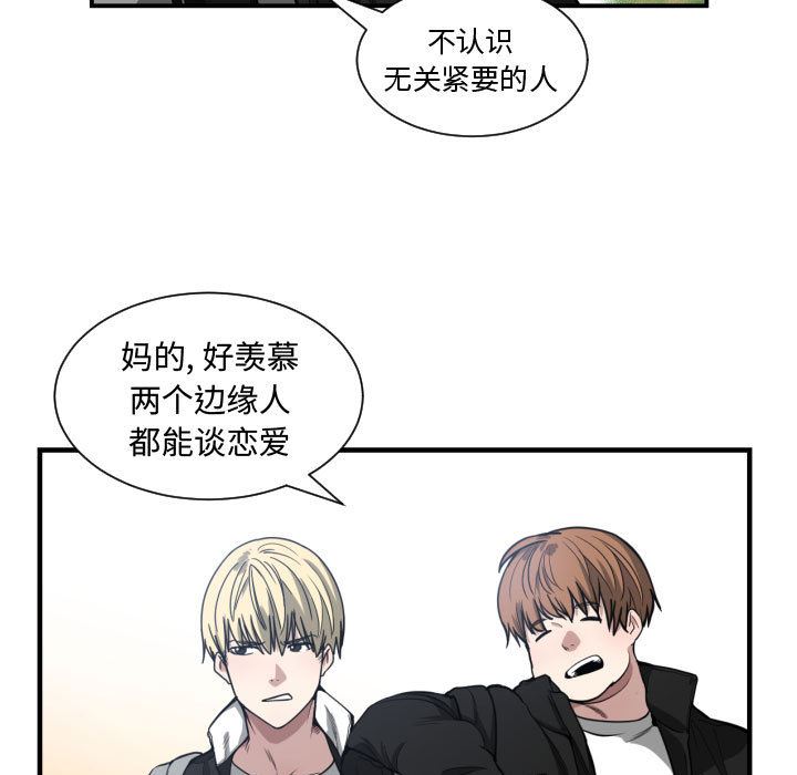 有什么了不起的!  7 漫画图片13.jpg