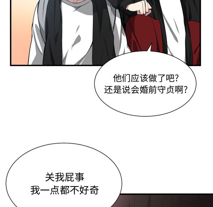 韩国污漫画 有什麼瞭不起的! 7 14