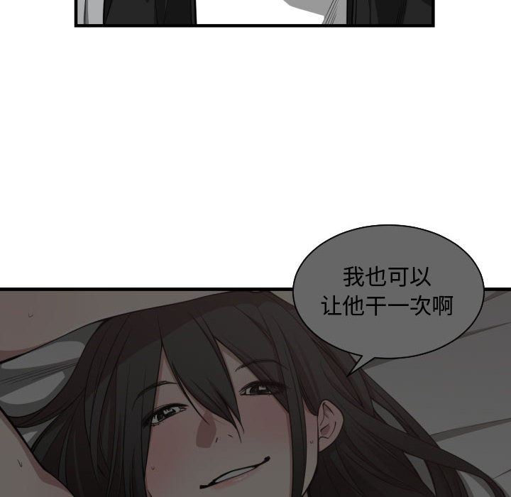 有什么了不起的!  7 漫画图片17.jpg