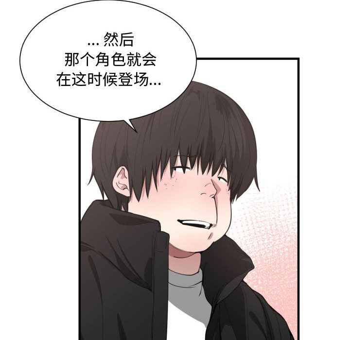 有什么了不起的!  7 漫画图片26.jpg