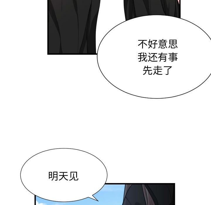 有什么了不起的!  7 漫画图片27.jpg