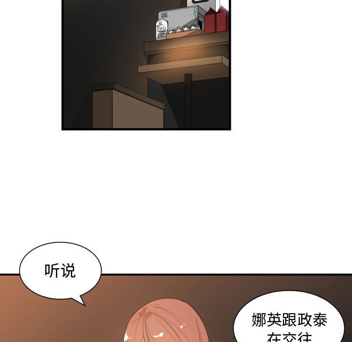 韩国污漫画 有什麼瞭不起的! 7 35