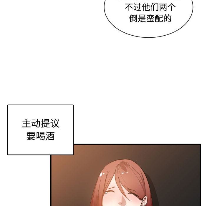 韩国污漫画 有什麼瞭不起的! 7 45