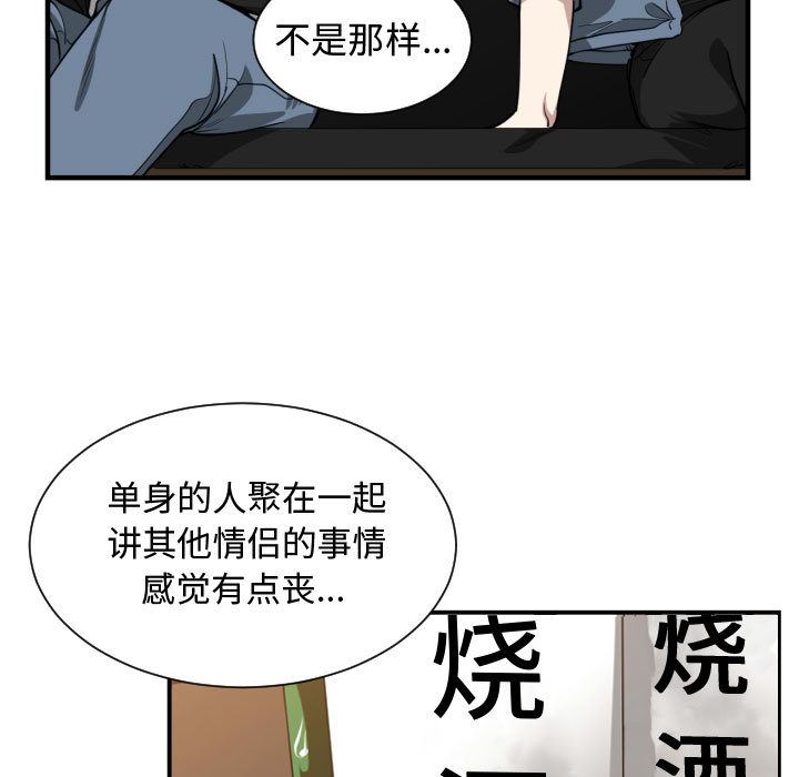 有什么了不起的!  7 漫画图片54.jpg